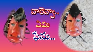 వారెవ్వా.. ఏమి ఫేసు..పురుగు||మనిషి ముఖం ఆకారంతో పురుగు||F3 NEWS CHANNEL