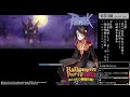 【ro】しーおーさんのぼうけん　645日目【frigg】 イベント halloweenparty