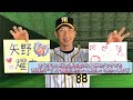 【阪神】矢野燿大 チーム作りs 采配g ←これｗｗｗ【なんj 反応 まとめ】