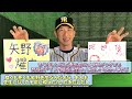 【阪神】矢野燿大 チーム作りs 采配g ←これｗｗｗ【なんj 反応 まとめ】