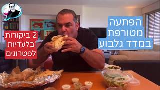 אז מה היה לנו החודש? ביקורות בלעדיות, קורס יין, סדנת בשר ועוד