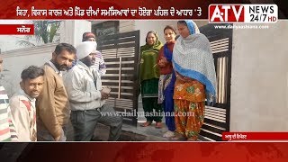 Sanaur News | ਪਿੰਡ ਅਸਰਪੁਰ ਤੋਂ ਸਰਪੰਚੀ ਲਈ ਉਮੀਦਵਾਰ ਪ੍ਰੇਮ ਸਿੰਘ ਵਲੋਂ ਚੋਣ ਪ੍ਰਚਾਰ ਜ਼ੋਰਾਂ 'ਤੇ