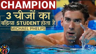 [Skill+Strategy+??] 👈Champion is best student of 3 things. Michael Phelps