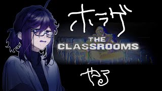 変な虫から逃げるんだ俺はーTHE CLASSROOMS【ホラー】【祝再収益化成功】