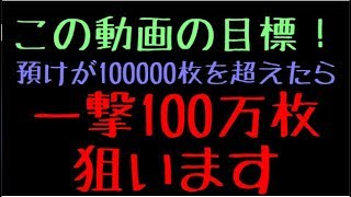 【メダルゲーム】3000円で100万枚　⑫　声あり【JAPAN ARCADE】