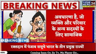 बिना सहमति संबंधों को माना वैवाहिक दुष्कर्म तो नष्ट होगी विवाह संस्था - केंद्र