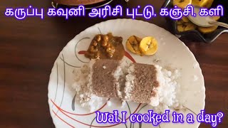 What i cooked with Karuppu Kavini Arisi? Tried \u0026Tasted some healthy \u0026 practicalRecipes |HonestReview