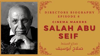 Cinema Makers : صناع السينما : صلاح ابو سيف