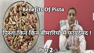 Pista Kin Kin Bimariyon Mein Faydemand | Benefits Of Pista |Part-2