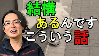 【調査士こざきの事件簿】ゴミ出しは気を付けて