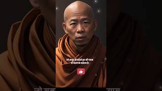 आपके🫵मन में शांति नहीं❌है, तो कुछ नहीं है जीवन में!😱💯 buddha speech | #viral #reality #shorts #truth