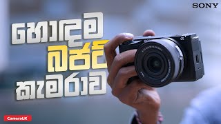 හොඳම බජට් කැමරාව with Thilina Kaluthotage | Sony ZVE10 II