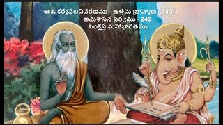 653: కర్మఫలవివరణము ఉత్తమ బ్రాహ్మణ ప్రశంస MahaBharatham Anusasana Parvam (మహా భారతం అనుశాసన పర్వము)