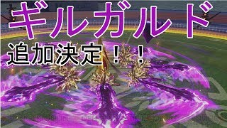 [ポッ拳DX]ギルガルド追加決定！　筋肉伝説#33