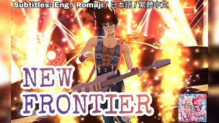 [歌マクロス] マクロス7 - NEW FRONTIER [FullMV] [特別演出] [字幕付き] [Uta Macross] [バサラ] [Basara] [Macross 7]