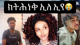 ኡይይ ሕማቅ ስማዕ🤔