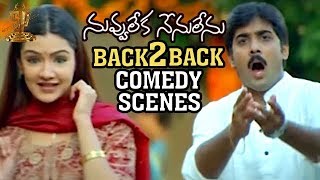 Nuvvu Leka Nenu Lenu  Back 2 Back Comedy Scenes l Tarun l Aarthi Agarwal l Brahmanandam | Sunil