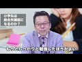 小学生は統合失調症になるのか？【精神科医・樺沢紫苑】