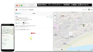 Workforce for ArcGIS アサインメントの確認、完了