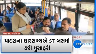 Vadodara : Padra ના MLA એ ST BUS માં કરી મુસાફરી | Solved the problem of Students