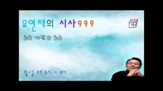 [KFM라디오 - 시사999] 새로운 양상으로 전개되는 테러...그리고 '외로운 늑대' (한국테러학회 이만종 회장)