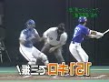 1999年オールスター第1戦