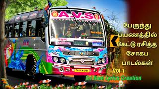 பேருந்து பயணத்தில் கேட்டு ரசித்த சோக பாடல்கள் VOL-1 l Bus song tamil