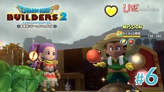 【DQB2】ついに自分たちで種まき開始！農園作りに本格的に目覚めたモンゾーラ島の住人達 - ドラゴンクエストビルダーズ２ #06