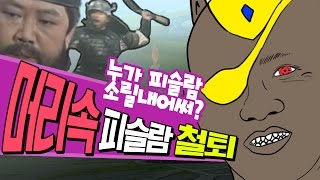 요새 대세라는 탑피즈 나서스로 후두려패는법 (Top Nasus vs Fizz)