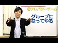 【安心】学級開きで即実践できる！濃厚接触なしのレク3選