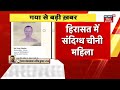 bihar news कड़ाके की ठंड में गरीब कहां जाएं bihar winter news bihar weather top news