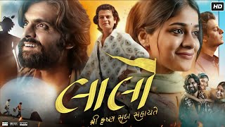 Lalo Gujarati Movie 2025 Krishna Sada Shahayte Latest Gujarati Movies