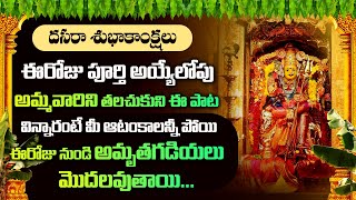 Nava Durga Stuti - Navaratri Special Bhakti Songs - Telugu Devotional Songs - Durga Devi Bhakti Song