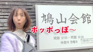 上野【鳩山会館】初めて一人でバラを見に行ってみた vlog