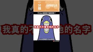 《Pikamee》被網路霸凌到畢業的Vtuber？｜一分鐘回顧網路生態 #15