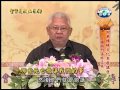 2013九月份「中華傳統文化專題講座」 《五福臨門壽終正寢》黃勝堅院長