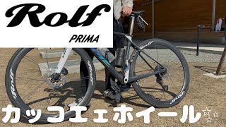 『Rolf PRIMA 4CX』のご紹介✨　スポークの組み方がカッコ良い✨　ハブの回りも良し✨　私も大好きなホイールブランドの紹介です！