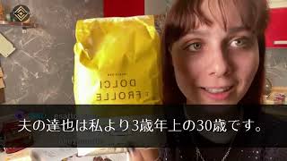 【スカっとする話】離婚当日夫は義実家と旅行。私「荷造りして出て行きます」夫「謝るなら今のうちだぞ」と満面の笑みの義実家写メが➡ある助っ人を召喚した結果【修羅場】