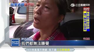 KTV碰撞結怨！尋仇不成反被找上門砸車｜三立新聞台