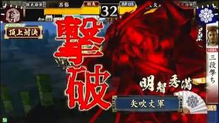 戦国大戦　頂上対決　2013 2 26　呂裕軍　VS　矢吹丈軍