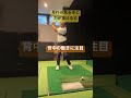 力の抜けたスイングを身につけるためのスイングリズム、このような練習をぜひ 増田哲仁 golfing tenswing ゴルフレッスン ゴルフスイング 飛躍的上達 脱力スイング 65歳で280ヤード