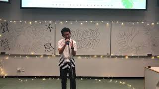 【HKUST MSSSUG】2017-2018 聲聲不息初賽回顾【08】黃資鑒【Thinking out Loud】