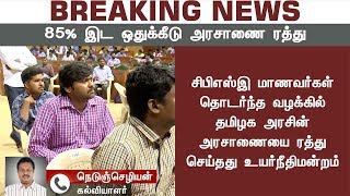 அரசாணை ரத்து - கற்பித்தல் முறையில் மாற்றம் வேண்டும் - நெடுஞ்செழியன்