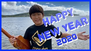 ハワイからアロハ！ボクのソロウクレレオリジナル曲で2020年幕開けです！Happy new year!  Shota Oba 'Ukulele Channel