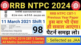 RRB NTPC CBT-1 11 March 2021 Shift 2 | RRB NTPC Previous Year Question Paper | SB Maths Funda