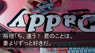 【スカッとする話】親族の集まりでエリート夫「うちのは家事も掃除もしない汚嫁ですw」私「は？一体誰の話してんの？あんたいつも社宅じゃない」義両親「は？」