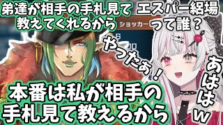 デッキに合わせて遊戯王の原作を再現しようとするチャイカ大将と石神のぞみ【にじさんじ/石神のぞみ/花畑チャイカ/切り抜き】