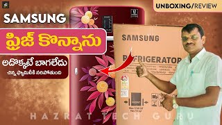 Samsung 215 L 5star Inverter Direct Cool Single Door Refrigerator Unboxing Telugu | Review