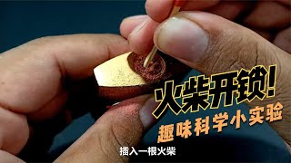 简单有趣的创意科学小实验，在家陪孩子一起实验，轻松涨知识！