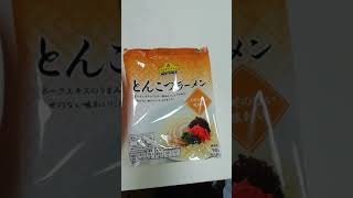 今日も朝🌅から多忙なおじさんの🤔モーニング🌄🍴は❓🤔トップバリュさんのとんこつラーメン🍜🍥で御座いました😋🤩